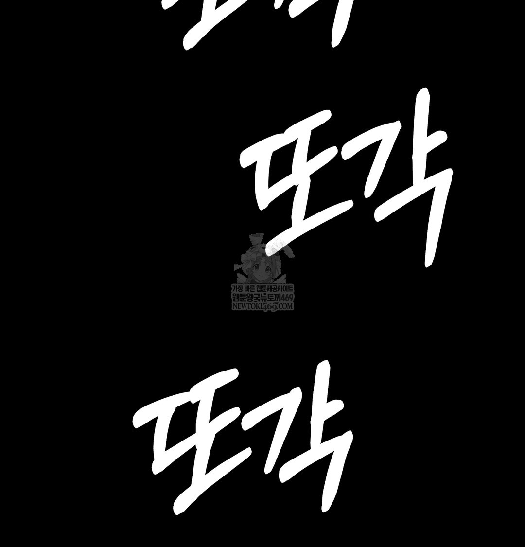 Paradise Villa Raw Chapter 16 - Page 102