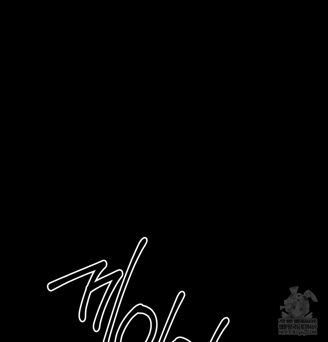 Paradise Villa Raw Chapter 16 - Page 120