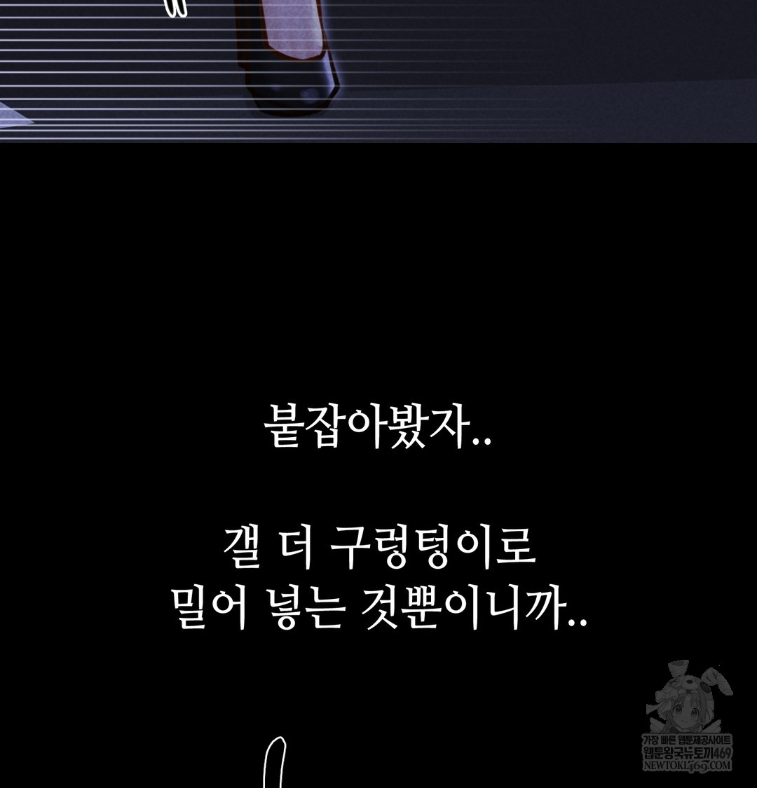 Paradise Villa Raw Chapter 16 - Page 139