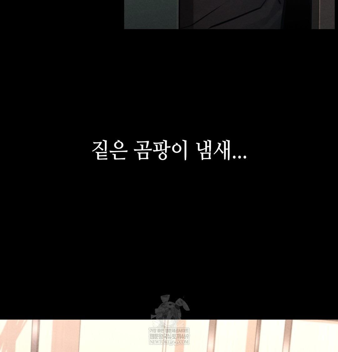 Paradise Villa Raw Chapter 16 - Page 149