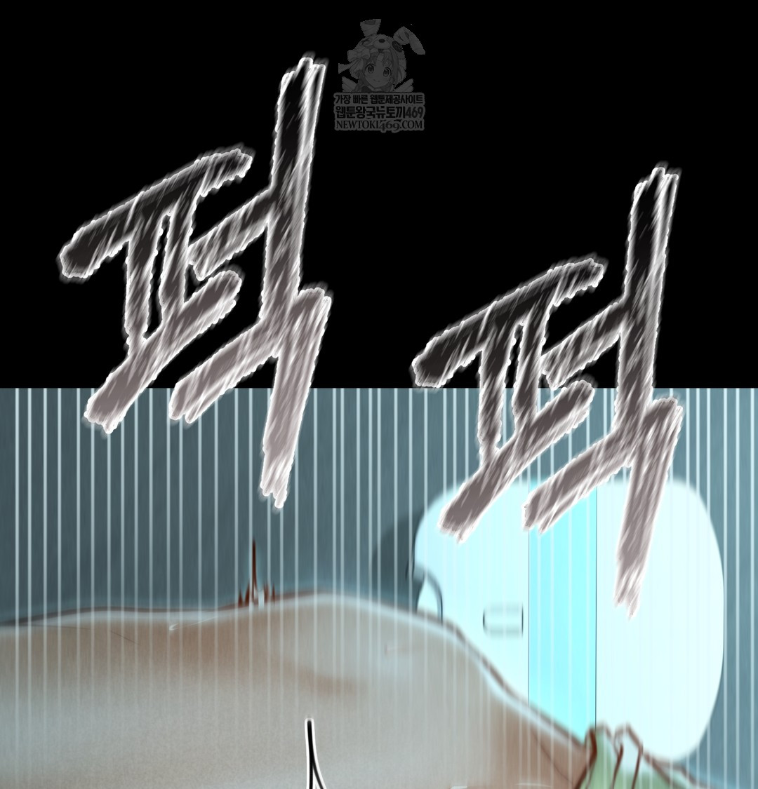 Paradise Villa Raw Chapter 16 - Page 15