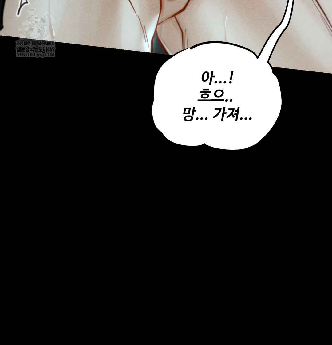 Paradise Villa Raw Chapter 16 - Page 53