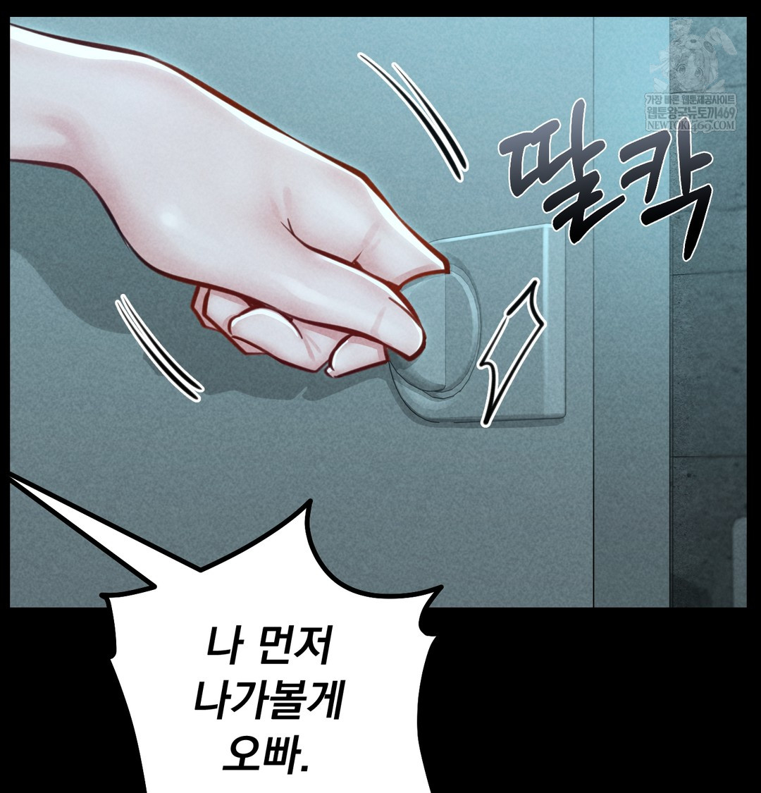 Paradise Villa Raw Chapter 16 - Page 97