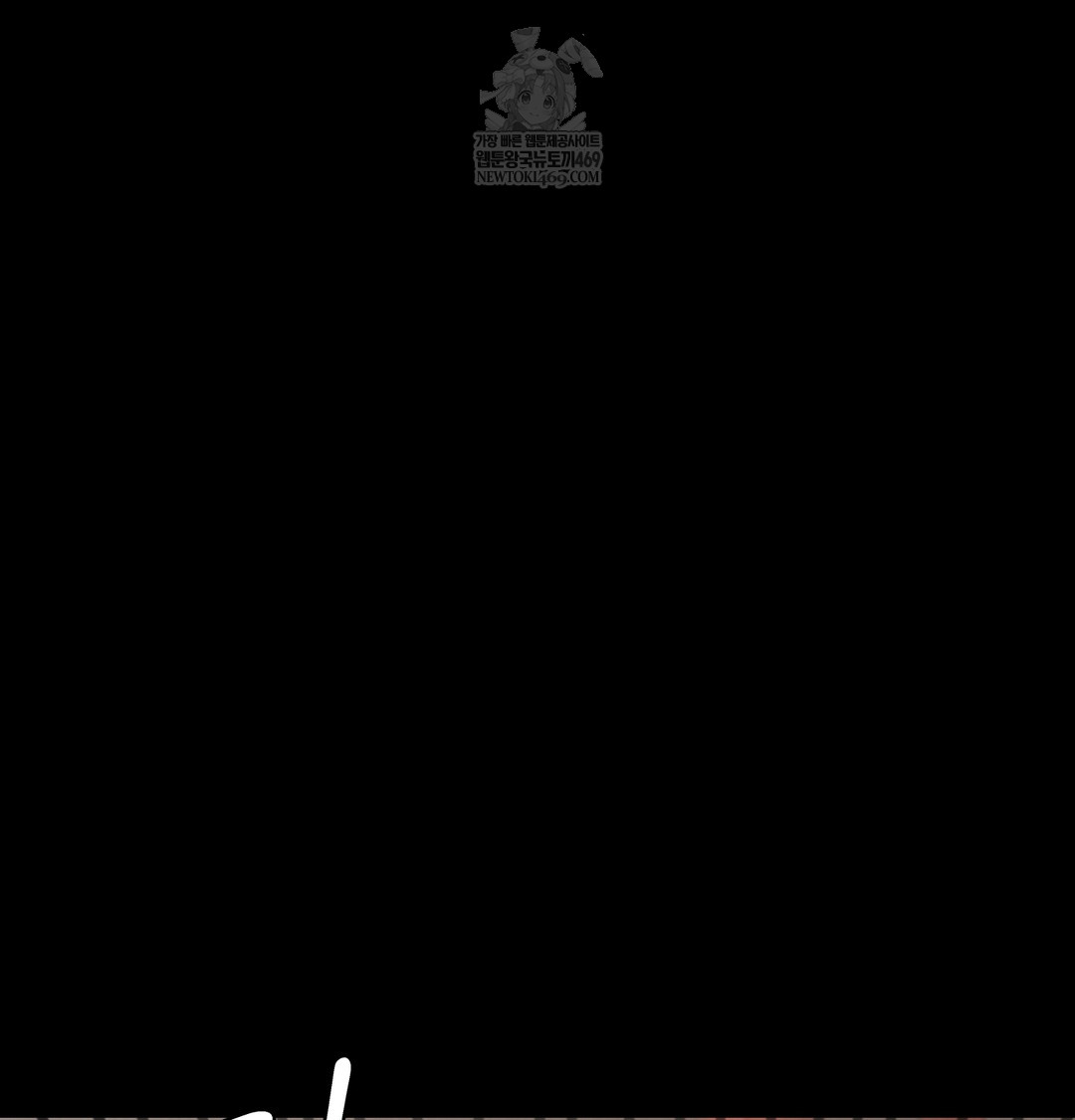 Paradise Villa Raw Chapter 17 - Page 114