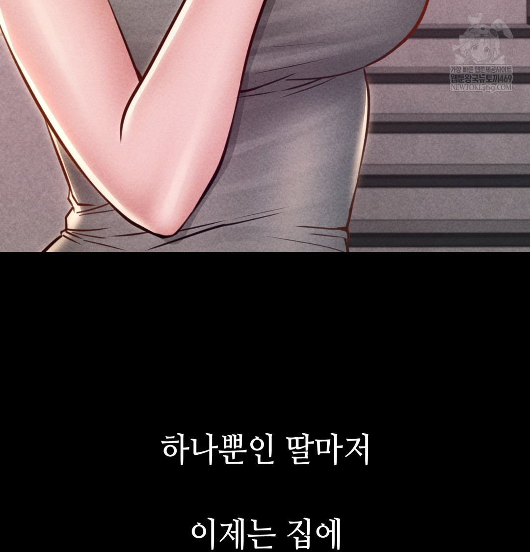 Paradise Villa Raw Chapter 17 - Page 12