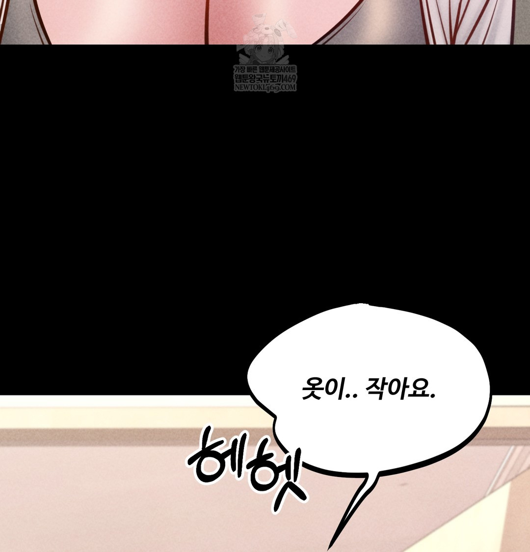 Paradise Villa Raw Chapter 17 - Page 149