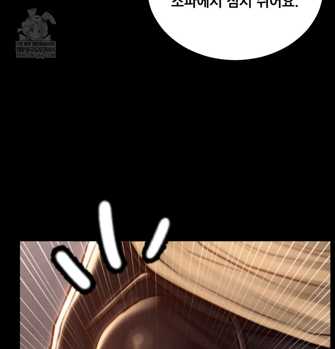 Paradise Villa Raw Chapter 17 - Page 155