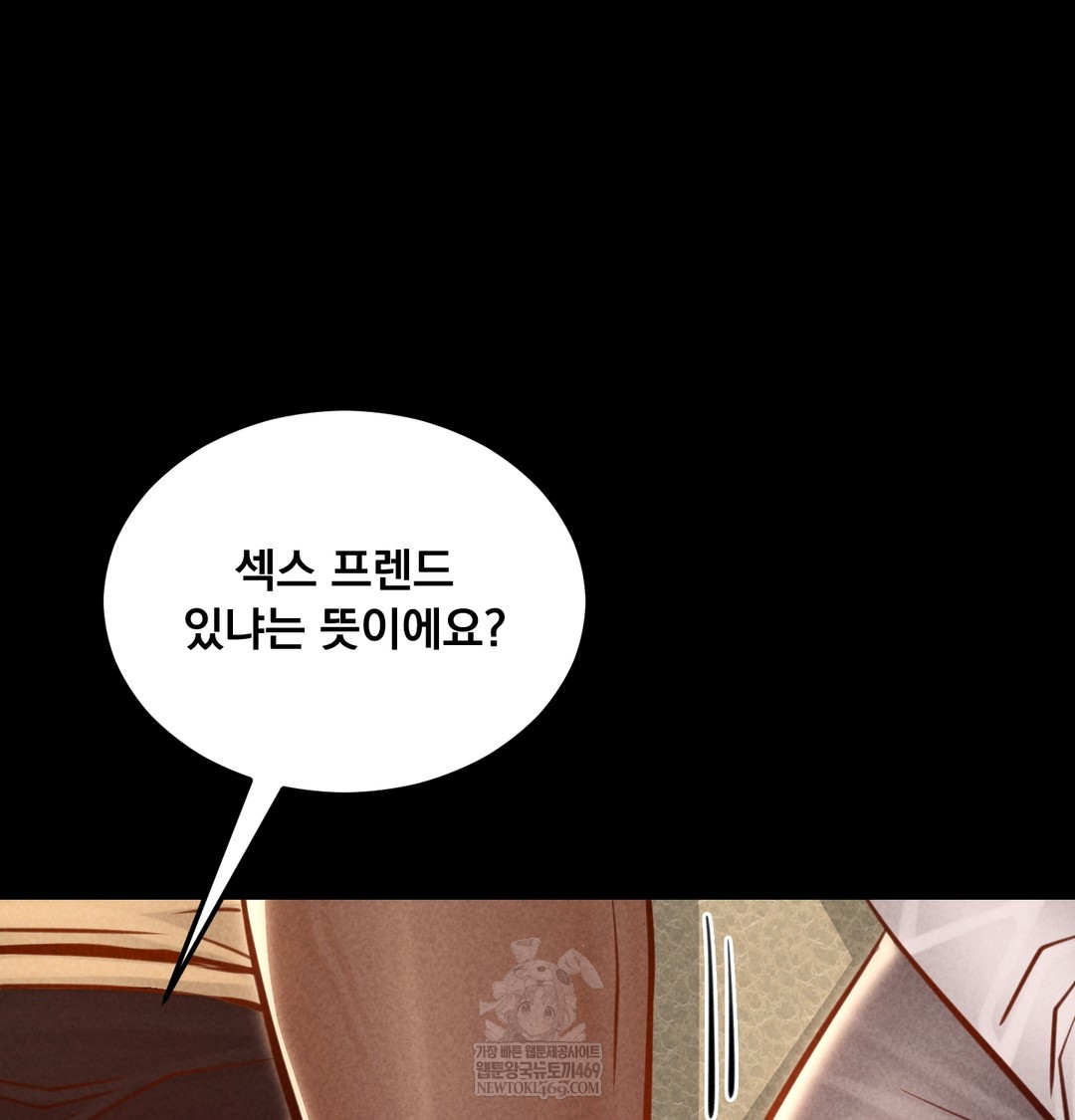 Paradise Villa Raw Chapter 17 - Page 164