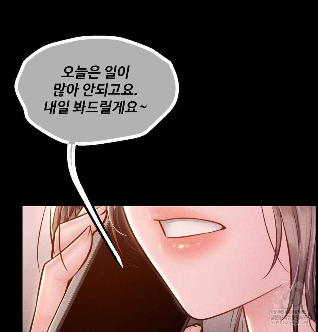 Paradise Villa Raw Chapter 17 - Page 20