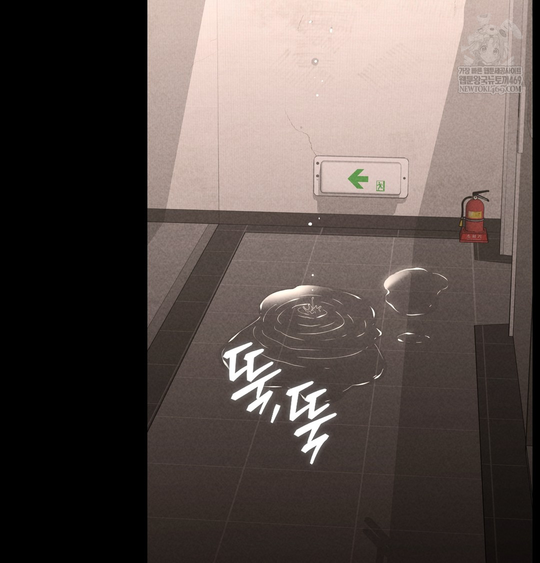 Paradise Villa Raw Chapter 17 - Page 3