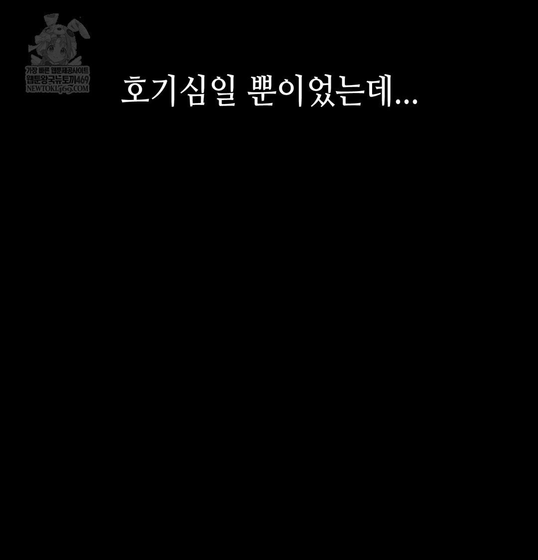 Paradise Villa Raw Chapter 17 - Page 55