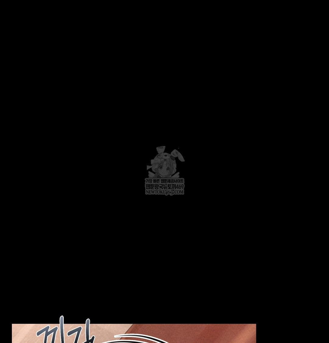 Paradise Villa Raw Chapter 17 - Page 60