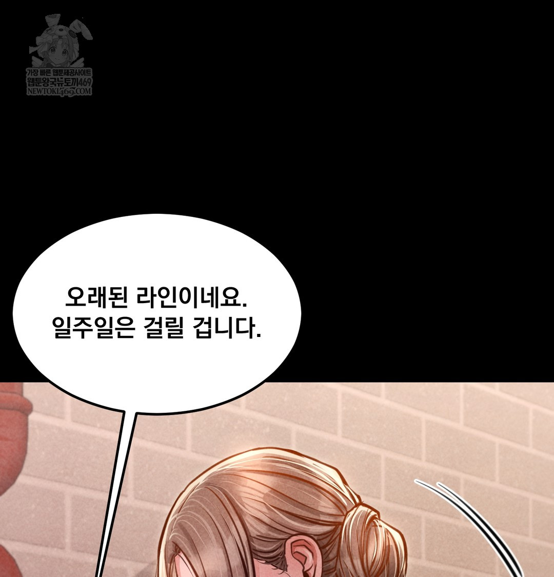 Paradise Villa Raw Chapter 17 - Page 62