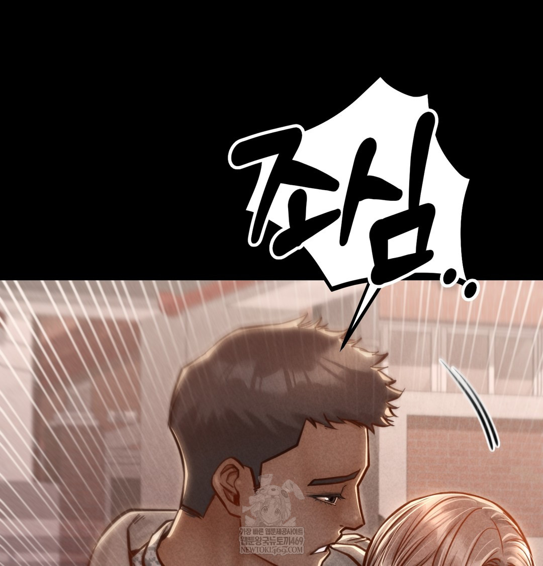 Paradise Villa Raw Chapter 17 - Page 75