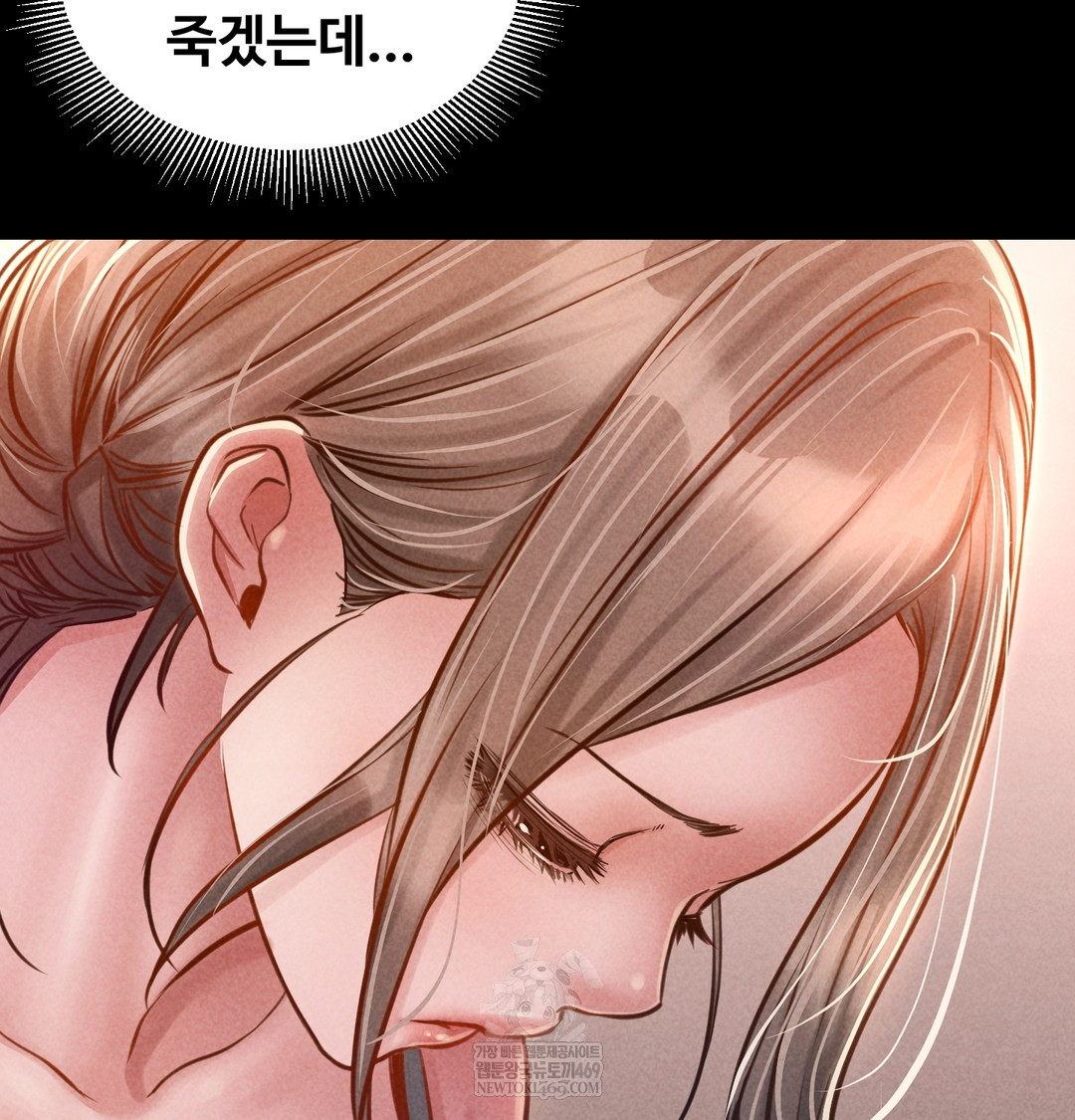 Paradise Villa Raw Chapter 17 - Page 8