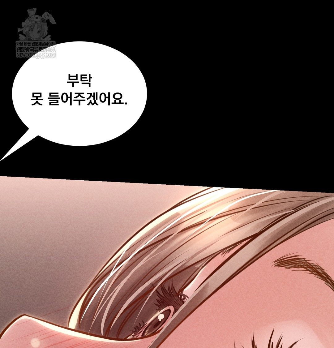 Paradise Villa Raw Chapter 18 - Page 133