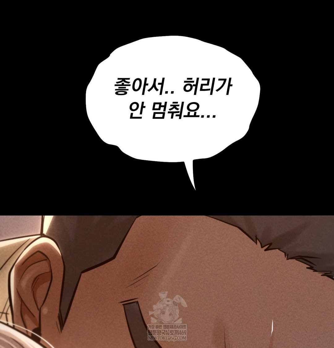 Paradise Villa Raw Chapter 18 - Page 139