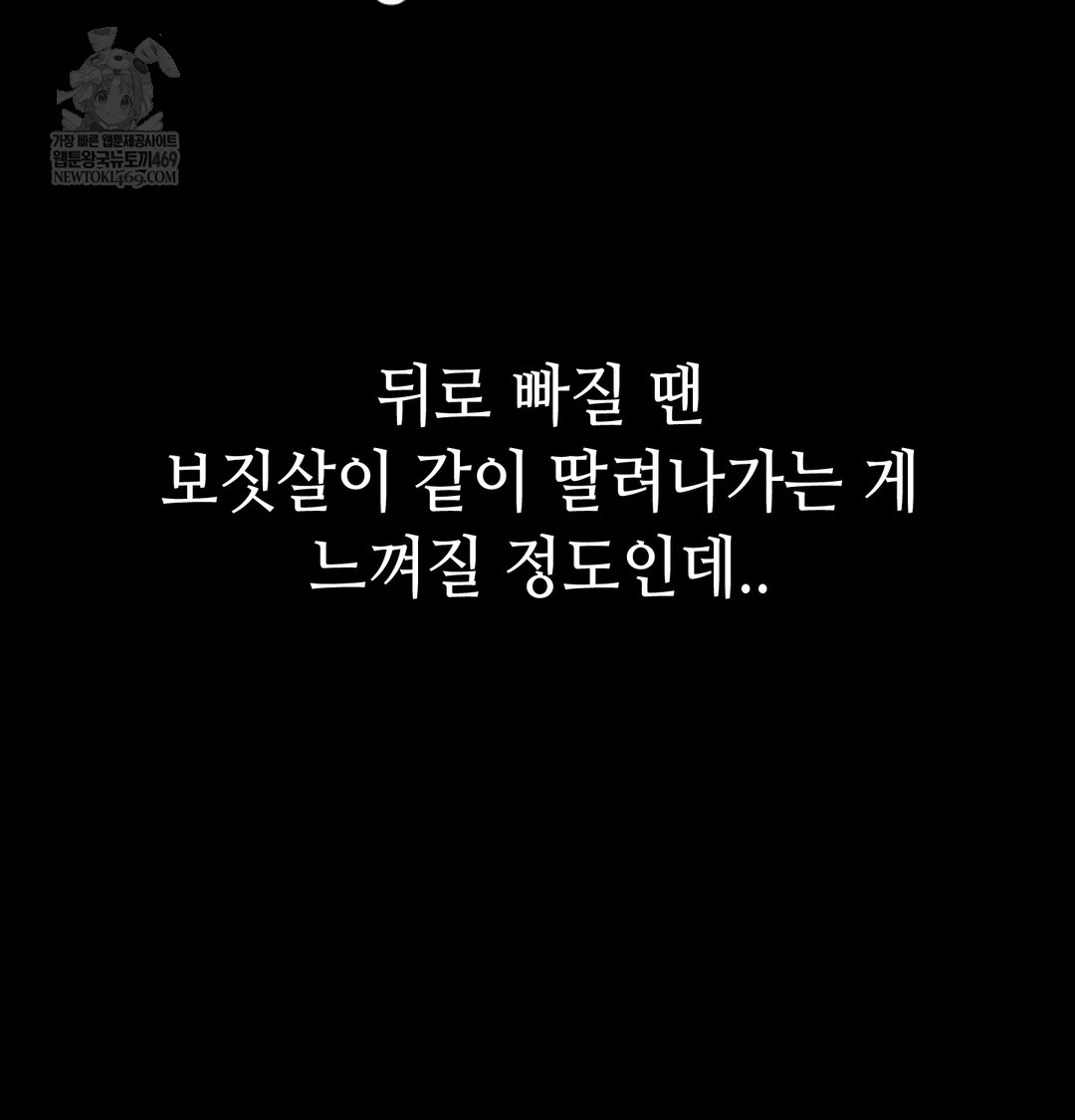 Paradise Villa Raw Chapter 18 - Page 145