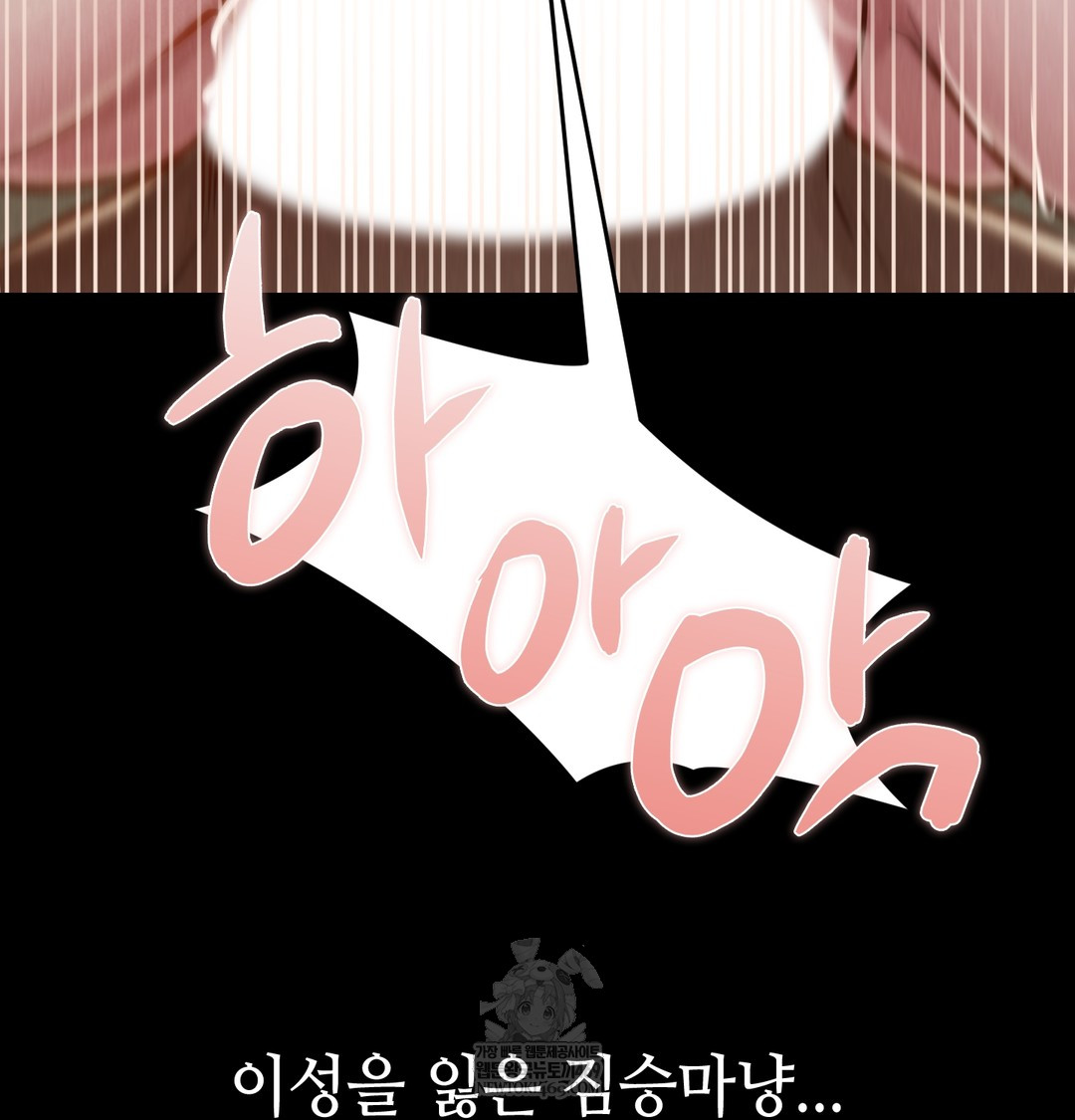 Paradise Villa Raw Chapter 18 - Page 150