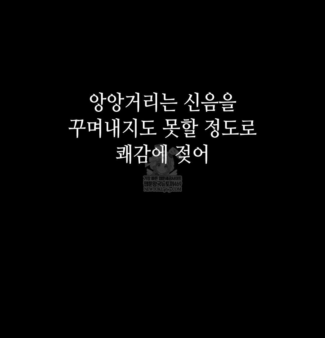 Paradise Villa Raw Chapter 18 - Page 172