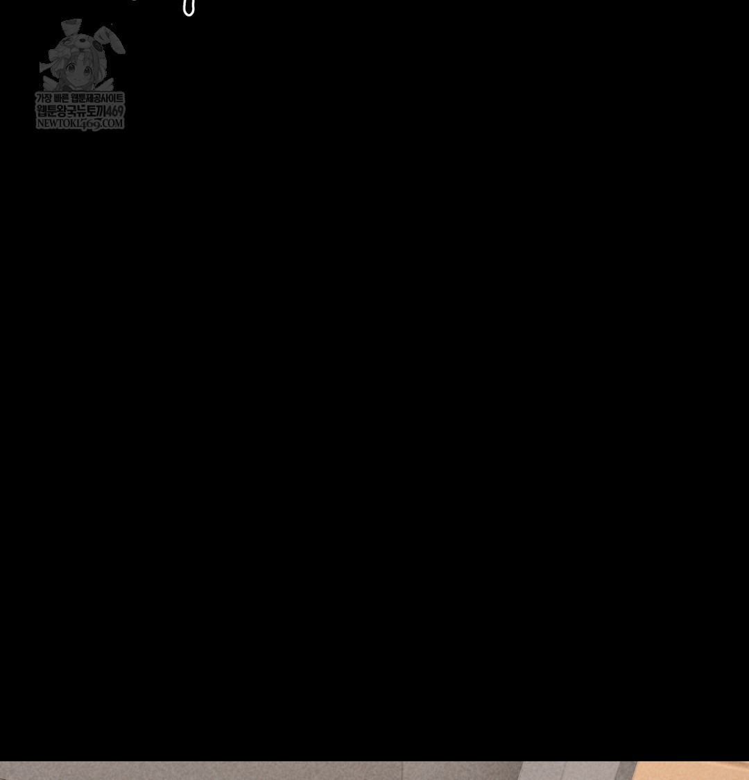 Paradise Villa Raw Chapter 18 - Page 4