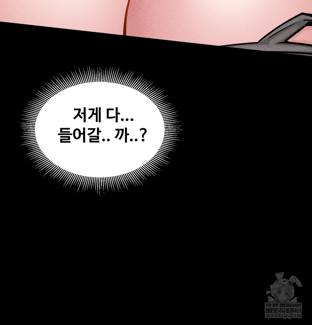 Paradise Villa Raw Chapter 18 - Page 76