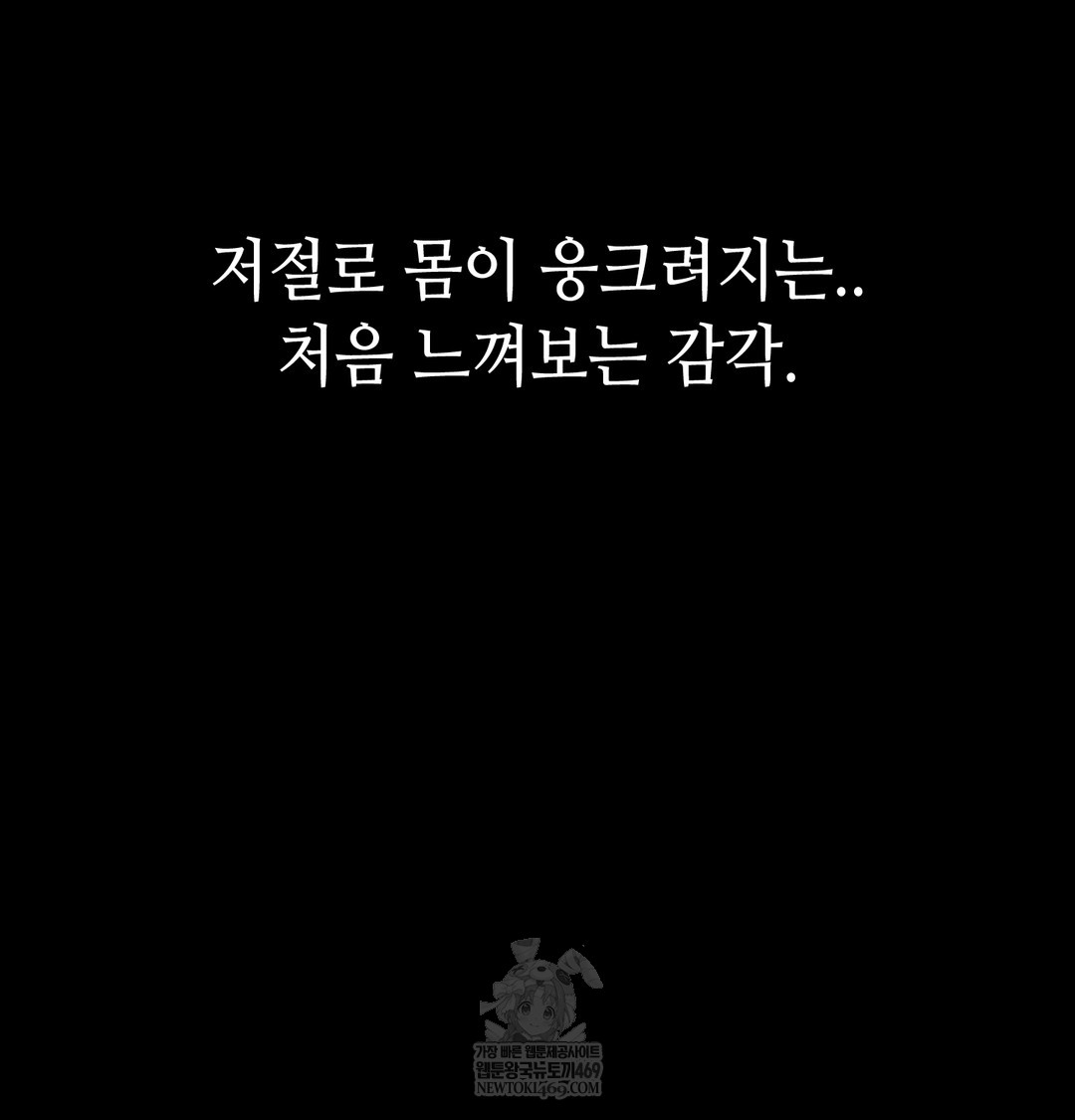 Paradise Villa Raw Chapter 18 - Page 85