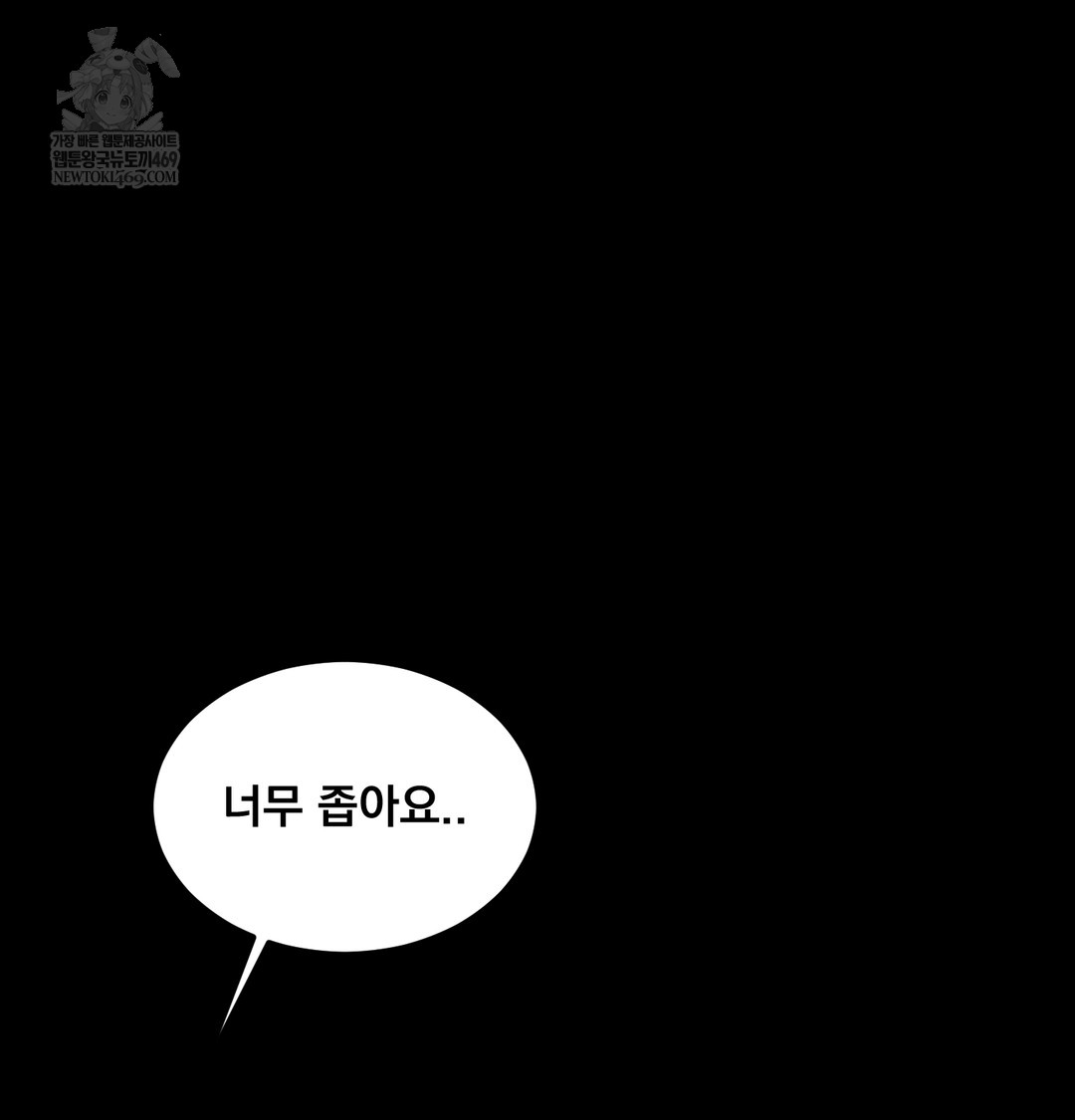 Paradise Villa Raw Chapter 18 - Page 92