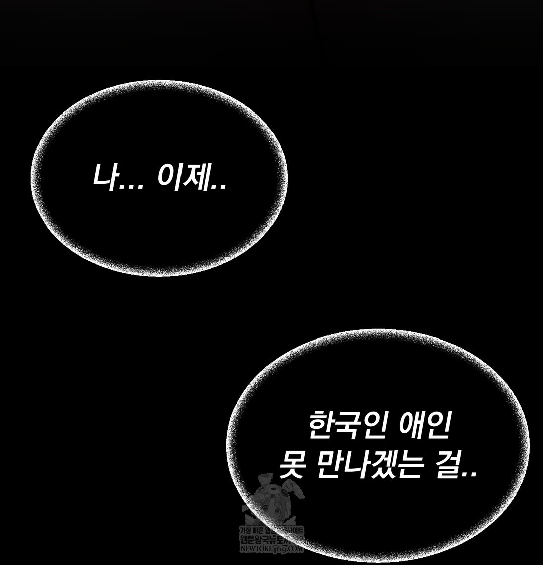 Paradise Villa Raw Chapter 19 - Page 136