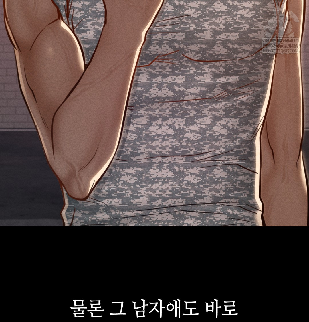 Paradise Villa Raw Chapter 19 - Page 156