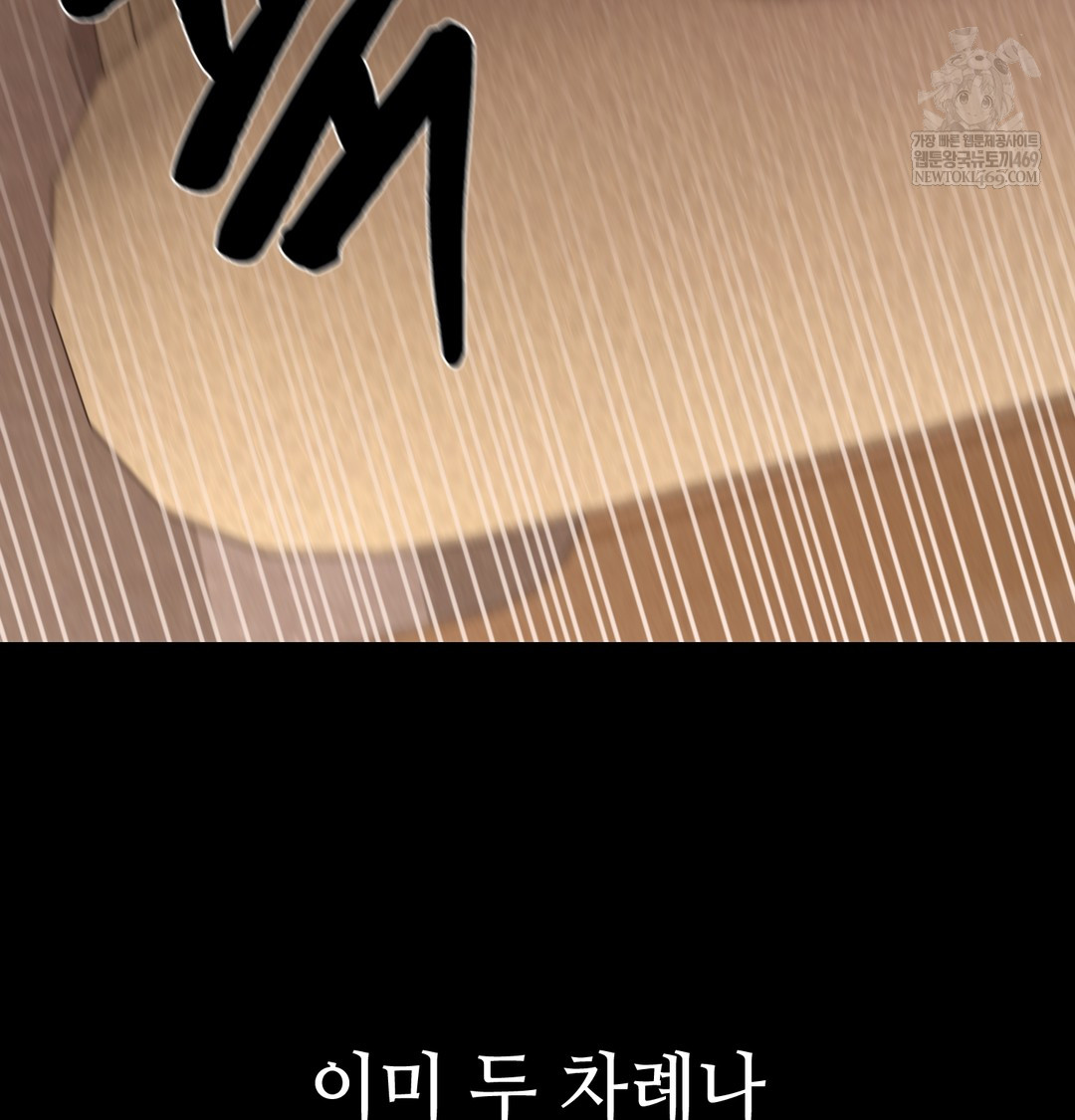 Paradise Villa Raw Chapter 19 - Page 16