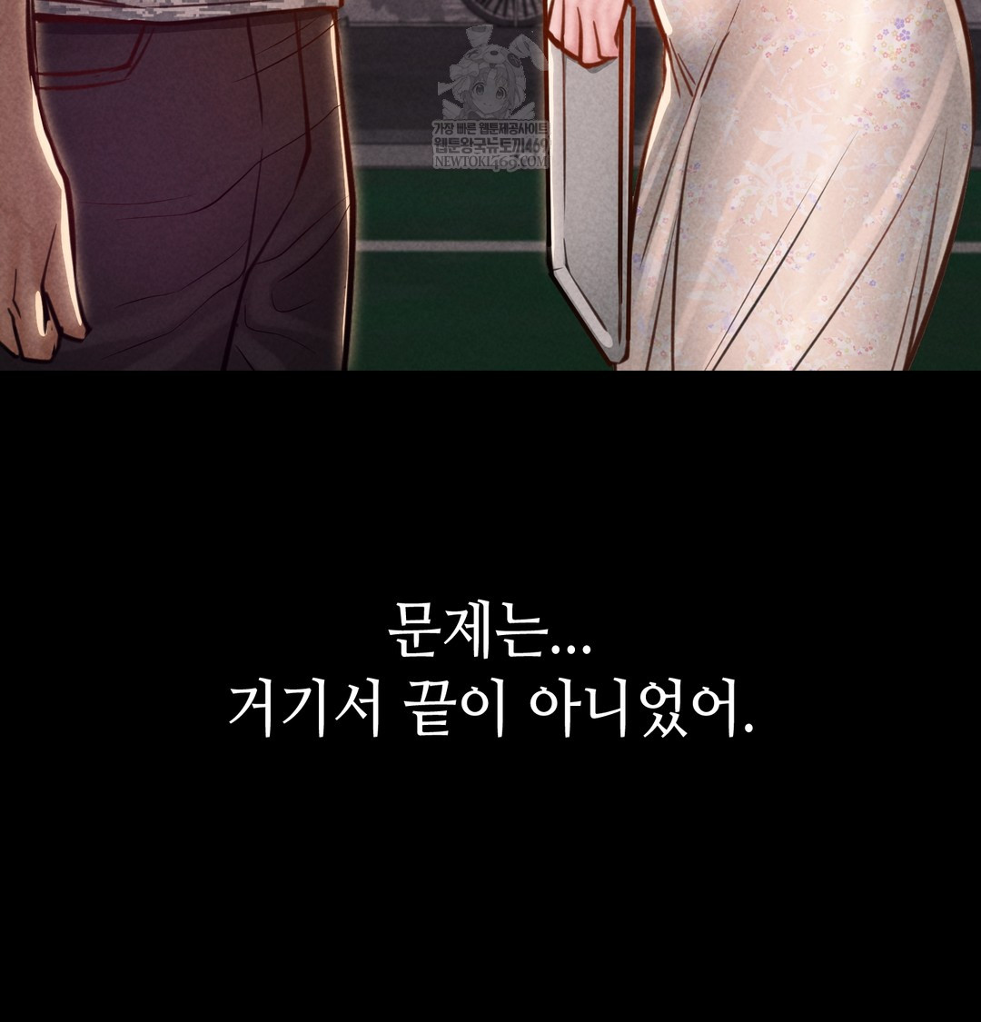 Paradise Villa Raw Chapter 19 - Page 160