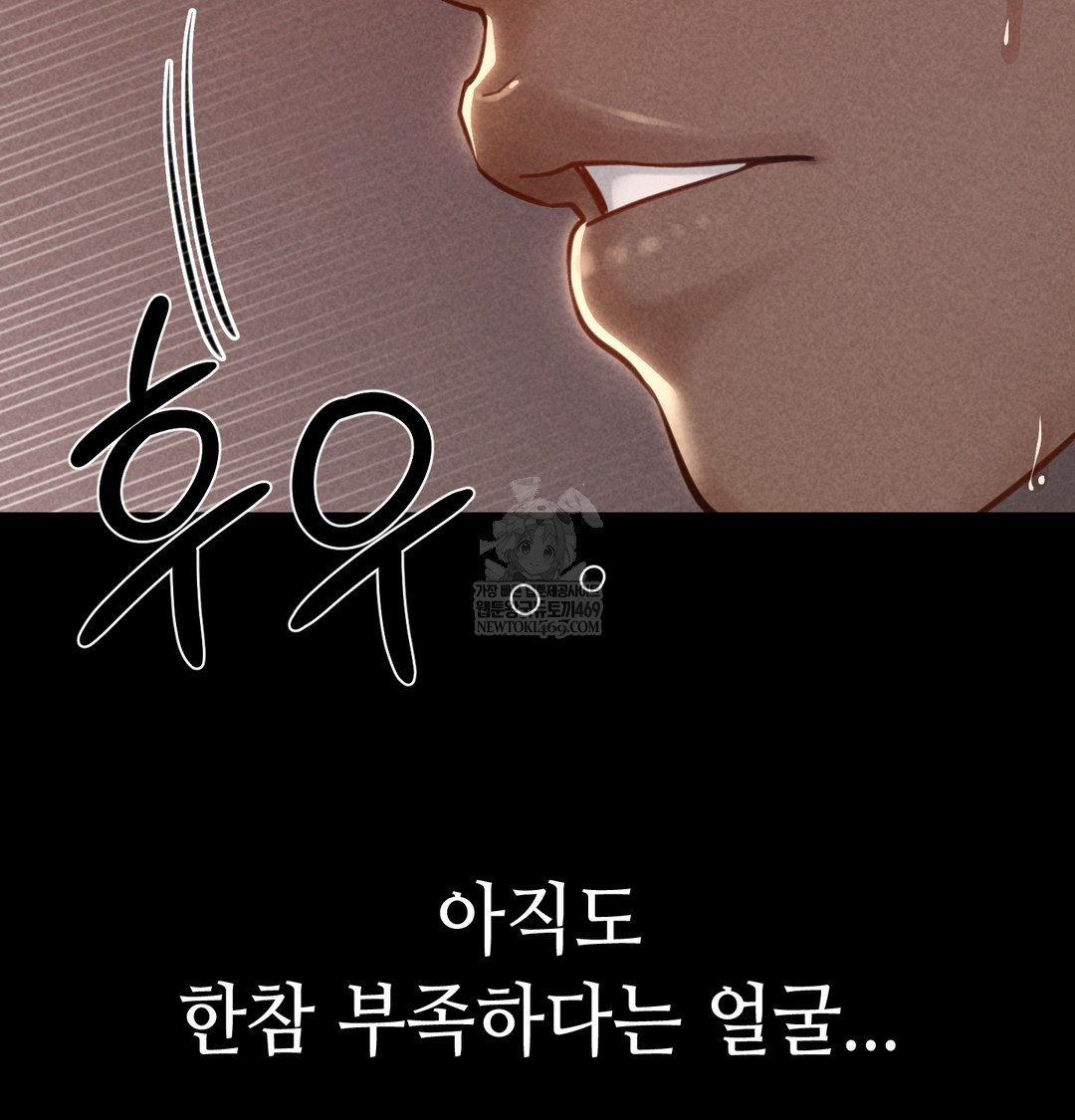 Paradise Villa Raw Chapter 19 - Page 22