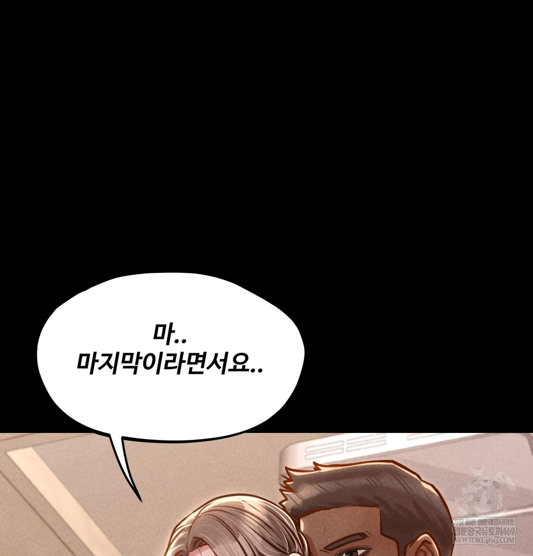 Paradise Villa Raw Chapter 19 - Page 76