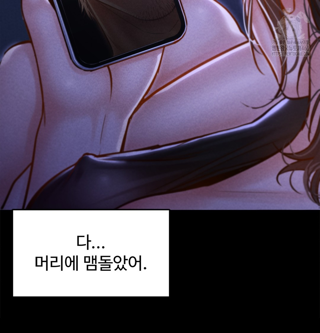 Paradise Villa Raw Chapter 2 - Page 52