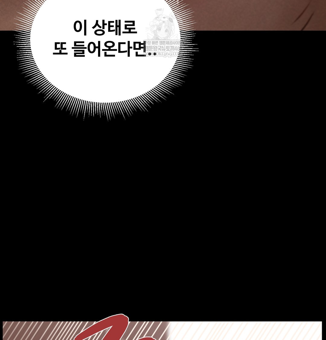 Paradise Villa Raw Chapter 20 - Page 110