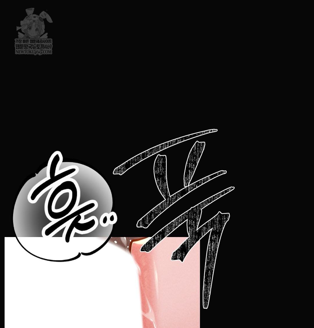 Paradise Villa Raw Chapter 20 - Page 122