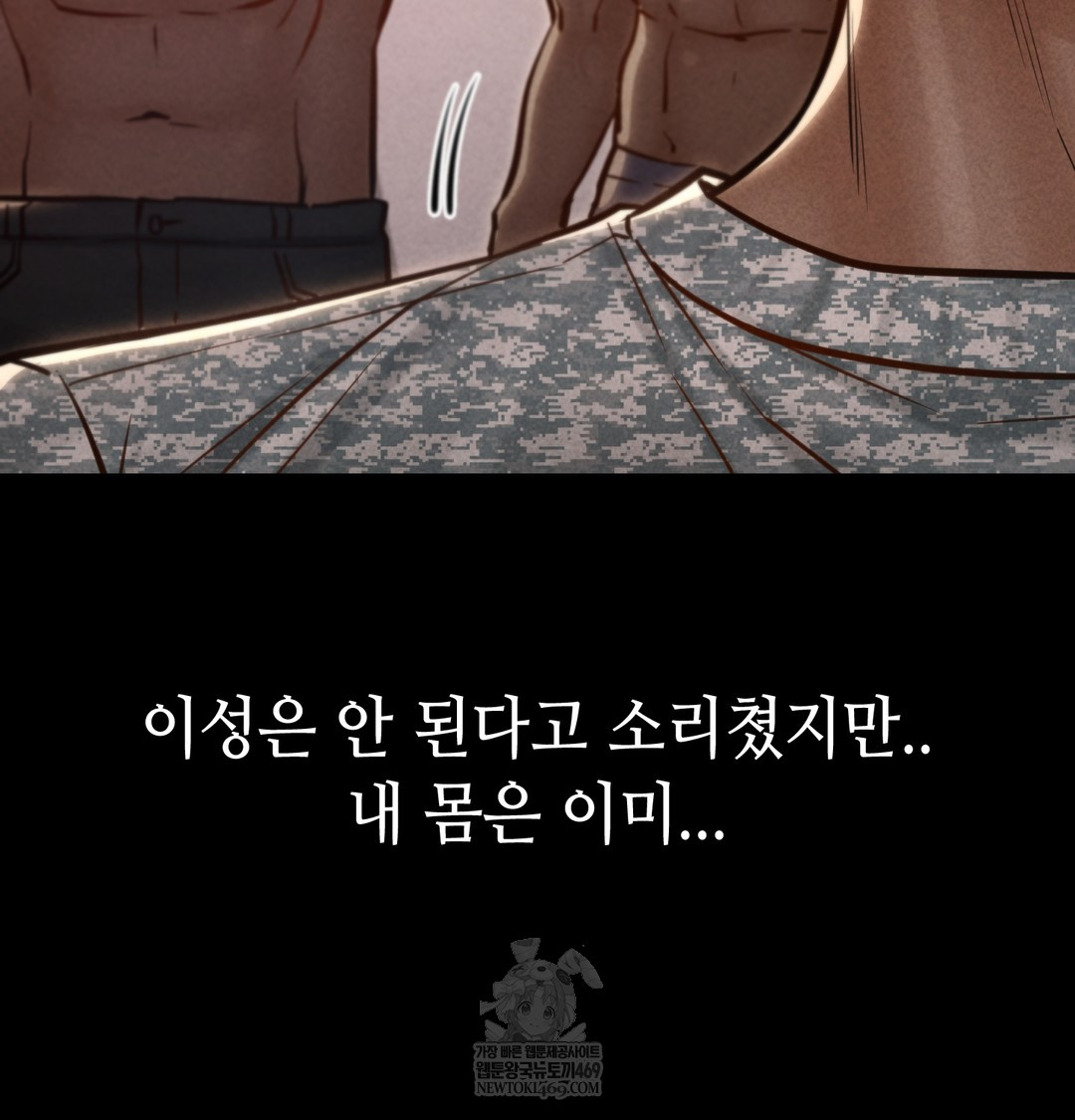 Paradise Villa Raw Chapter 20 - Page 21