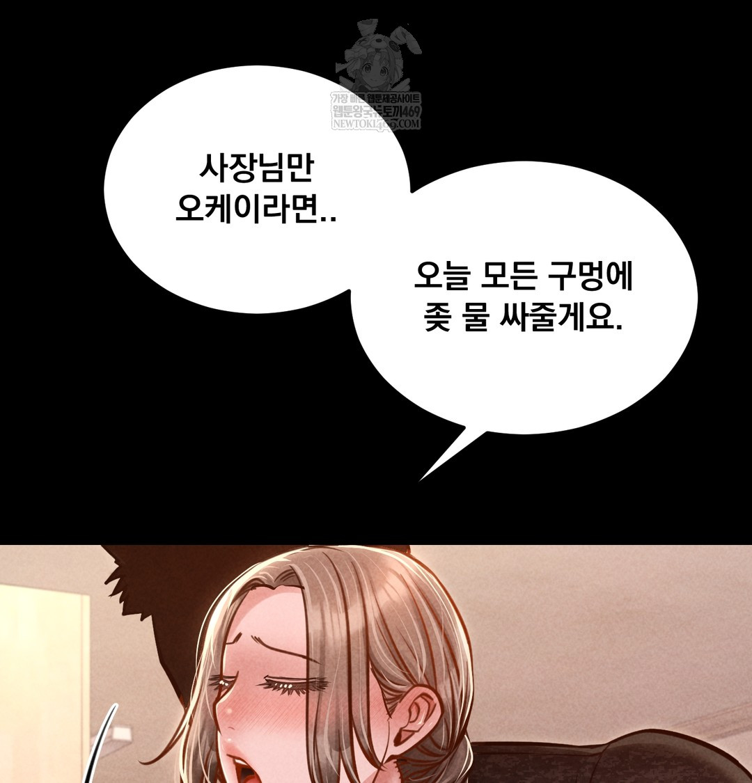 Paradise Villa Raw Chapter 20 - Page 27