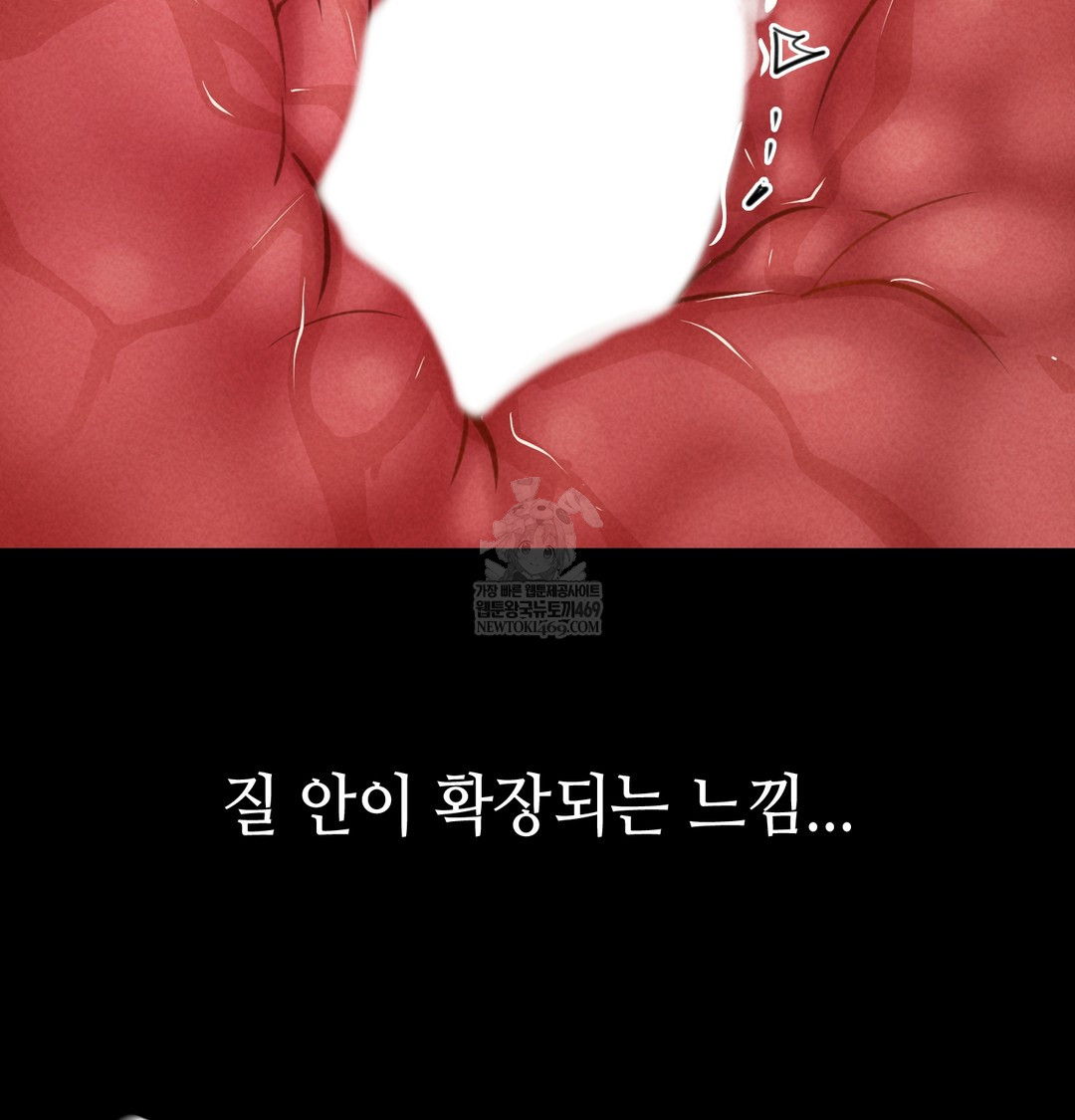 Paradise Villa Raw Chapter 20 - Page 60