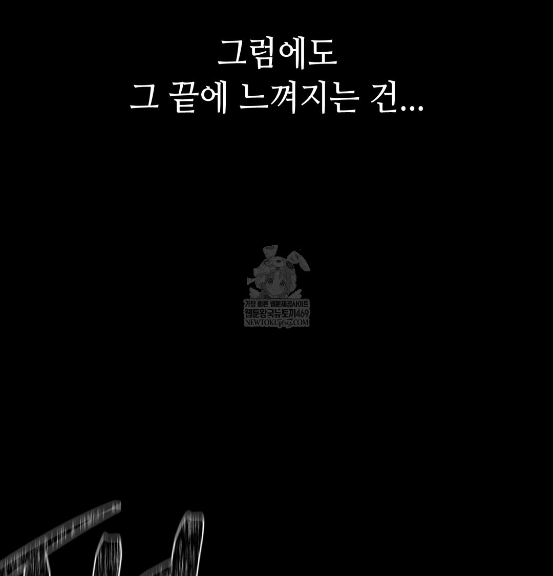 Paradise Villa Raw Chapter 20 - Page 70