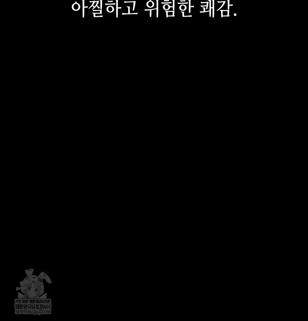 Paradise Villa Raw Chapter 20 - Page 73