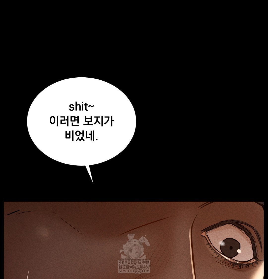 Paradise Villa Raw Chapter 20 - Page 97