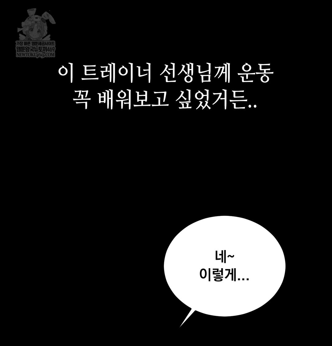 Paradise Villa Raw Chapter 21 - Page 108