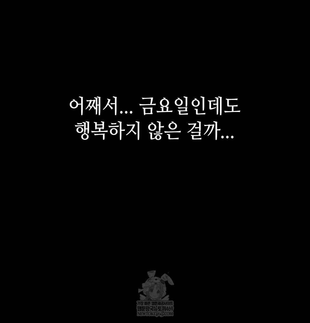 Paradise Villa Raw Chapter 21 - Page 12