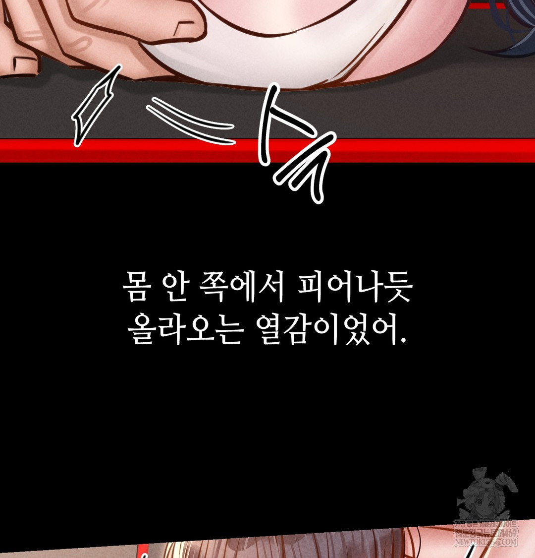 Paradise Villa Raw Chapter 21 - Page 138