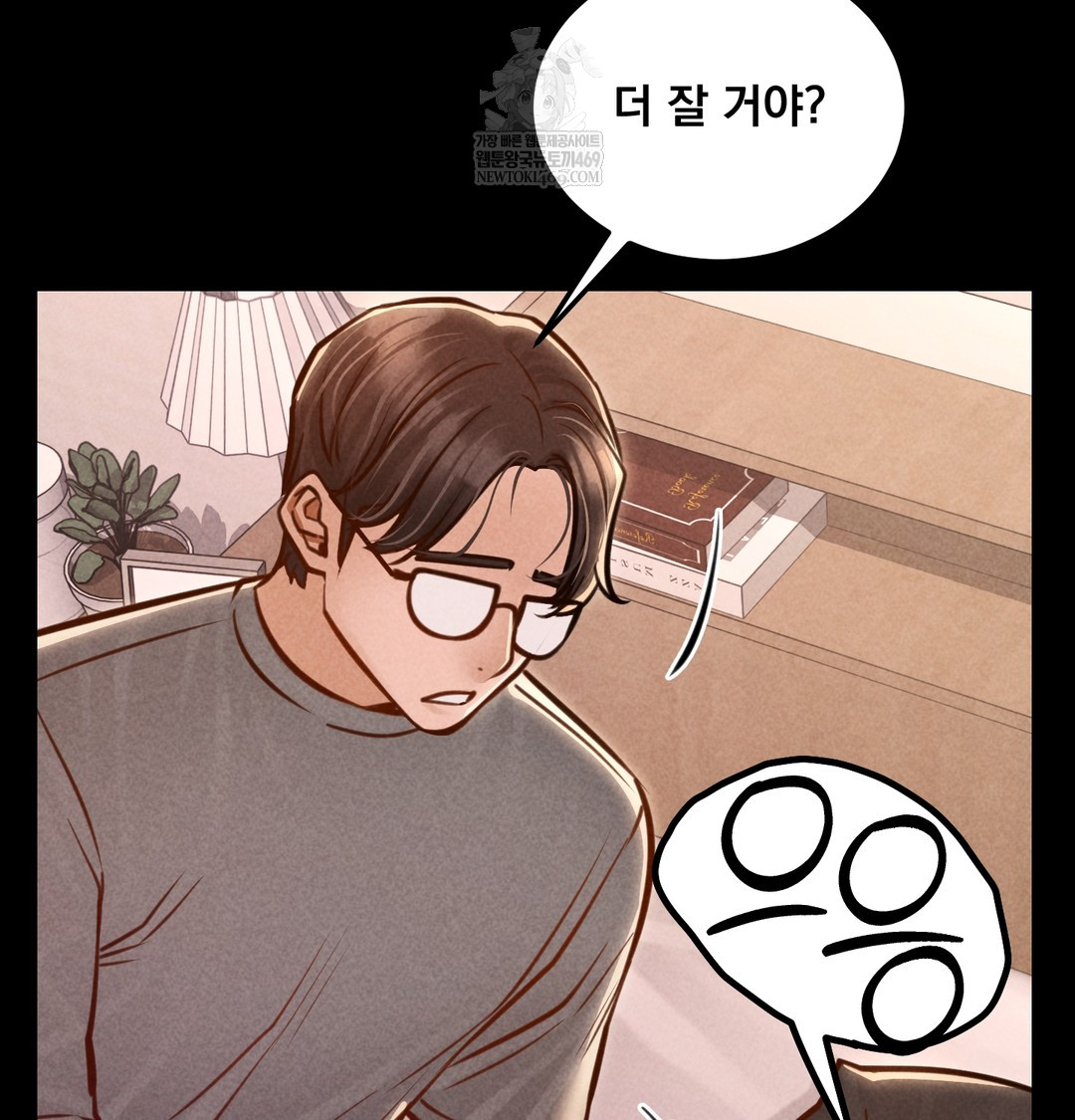 Paradise Villa Raw Chapter 21 - Page 21