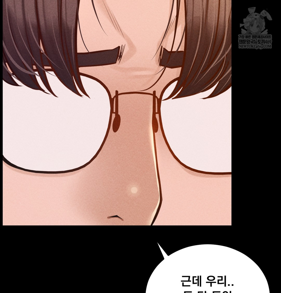 Paradise Villa Raw Chapter 21 - Page 33