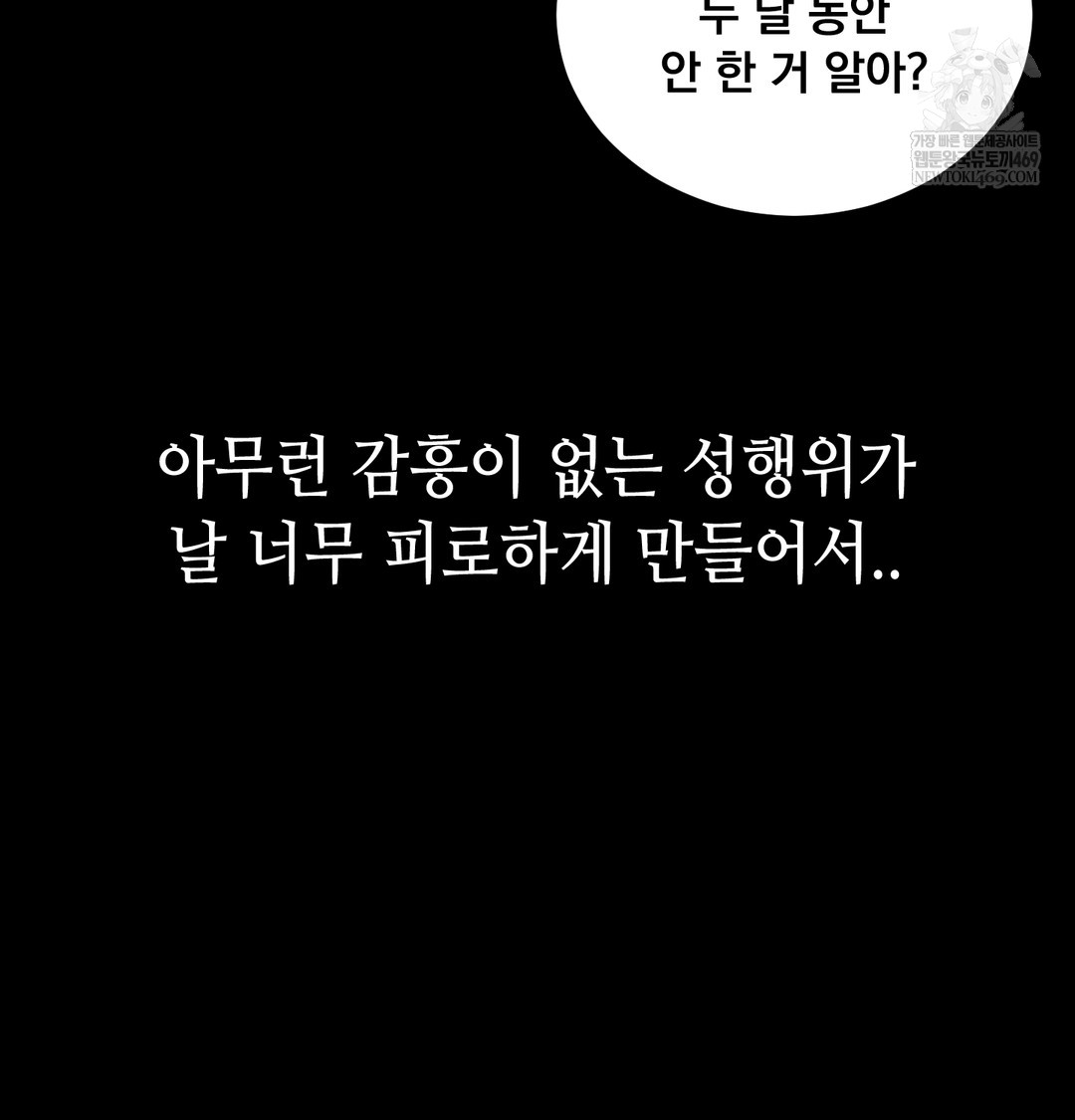 Paradise Villa Raw Chapter 21 - Page 34