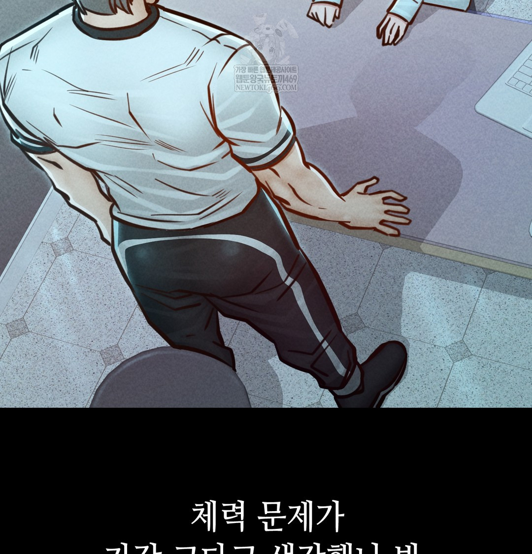 Paradise Villa Raw Chapter 21 - Page 53